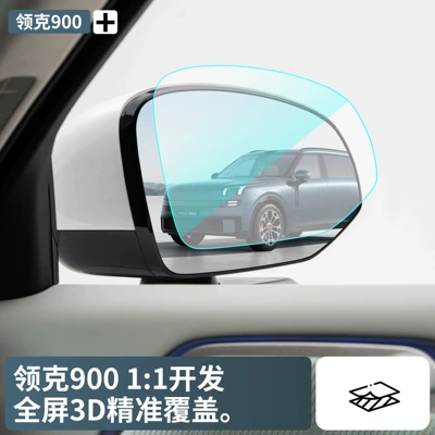 Rearview mirror rainproof sticker 900 Special Rearview Mirror Rainproof