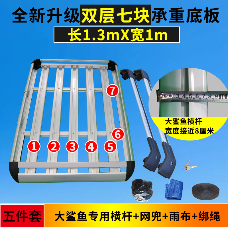 Roof rack — Universal Frame Luggage Frame - double-layer-13-meters-7-boards-great-white-shark-crossbar-net-rain-cloth-rope-4-pillars