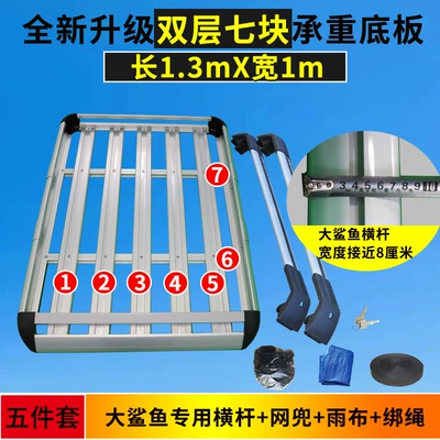 Roof rack — Car Roof Frame Luggage Frame - double-layer-2m-boards-big-shark-crossbar-mesh-pocket-rain-cloth-rope-4-pillars-no-drilling-required