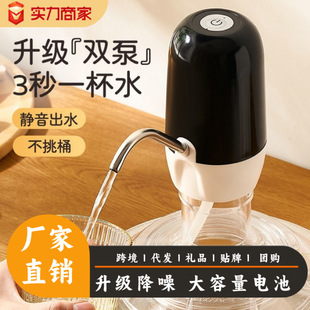 Intelligent bottled water Electric water extractor double pump silent automatic household small water dispenser water extractor water compressor