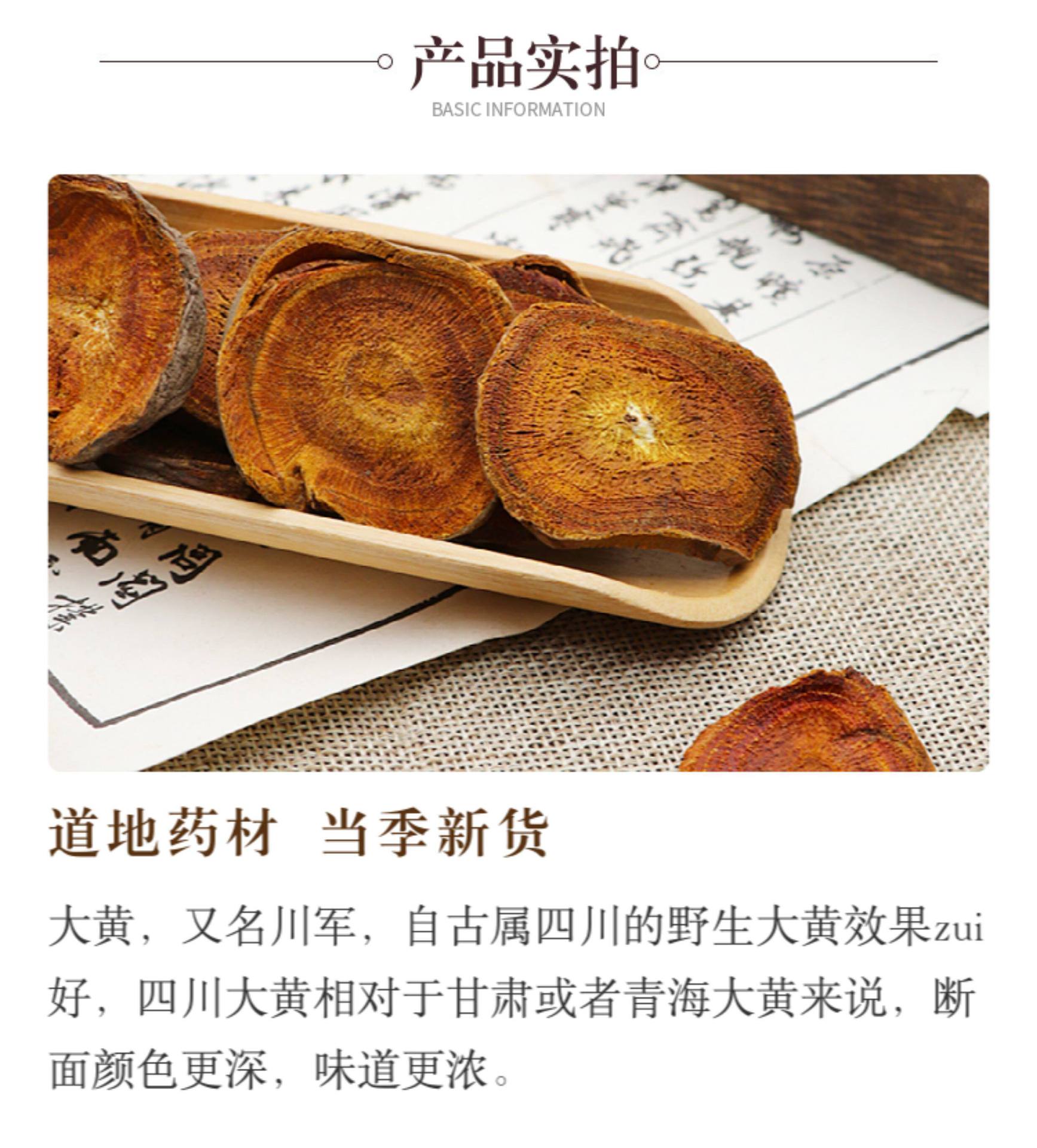 Sichuan Rhubarb Root Slices Da Huang 大黄 500g Dried Chinese Herbal Decoction Pieces quality and texture