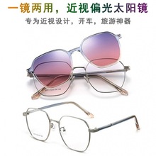 套鏡可兩用磁吸近視太陽眼鏡防藍光可配度數平光偏光墨鏡男女