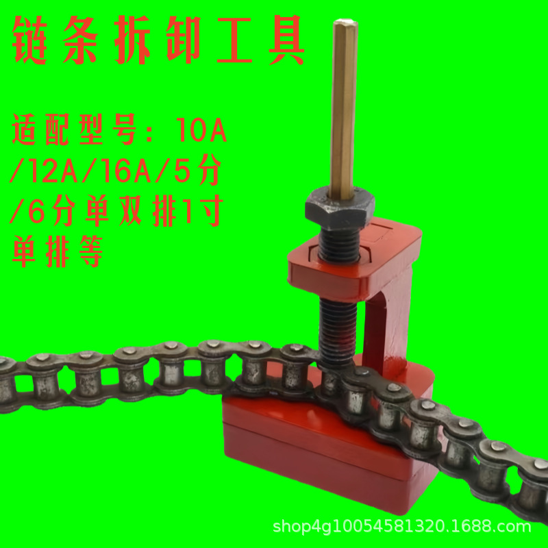 玉米收割机拆链器链条截链器卸链器收割机专用链条拆卸工具