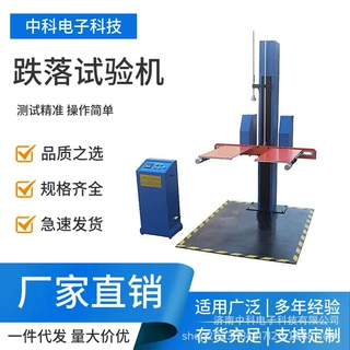 YBB00182002-2015 聚酯/低密度聚乙烯药用复合膜、袋跌落测试仪