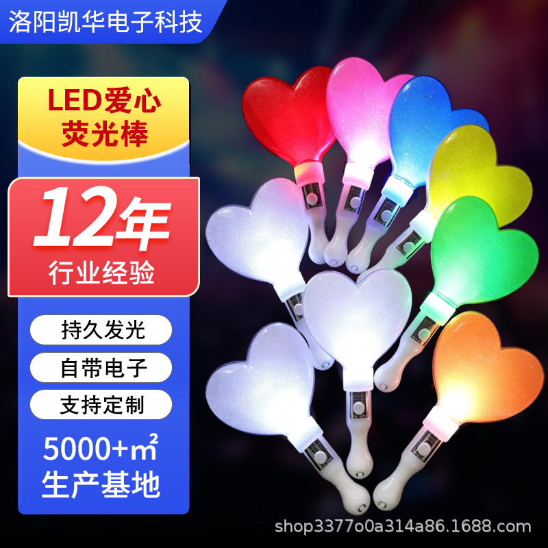 Manufacturer Wholesale New Heart-Shaped Glow Stick Led Light-Up Concert Handheld Celebrity Support Flashing Stick Customization