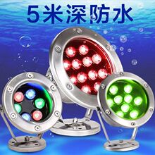 LED水底灯七彩水下灯防水鱼池灯户外喷泉水下射灯防水12V 24V射灯