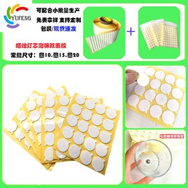 工业产品胶带;胶垫;办公用品胶带