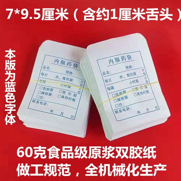 100 - lengua azul de tamaño medio 7 * 9.5cm