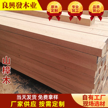 廠家供應山樟木原材、板材、耐磨固定批發價