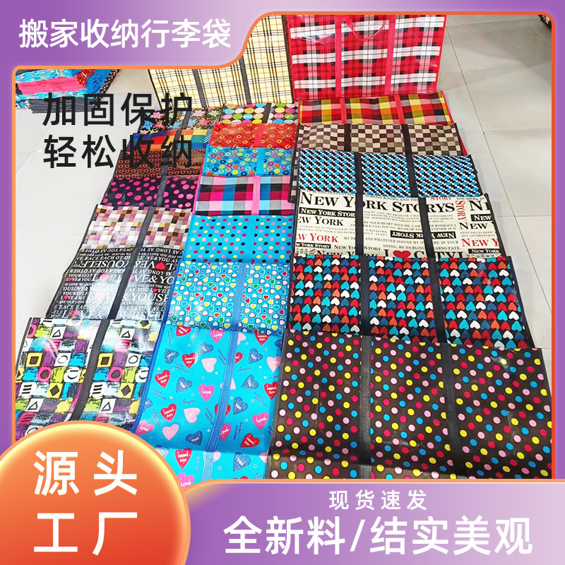 Storage Bag Large Capacity Moving Packing Bag Water-repellent Hand-held Quilt Packing Thickened Luggage Bag Woven Bag