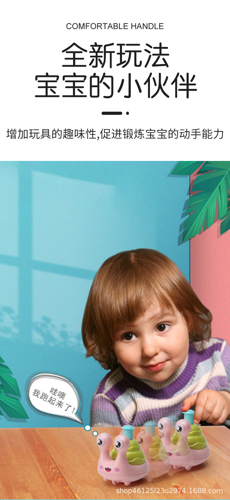 儿童按压蜗牛滑行惯性玩具车宝宝