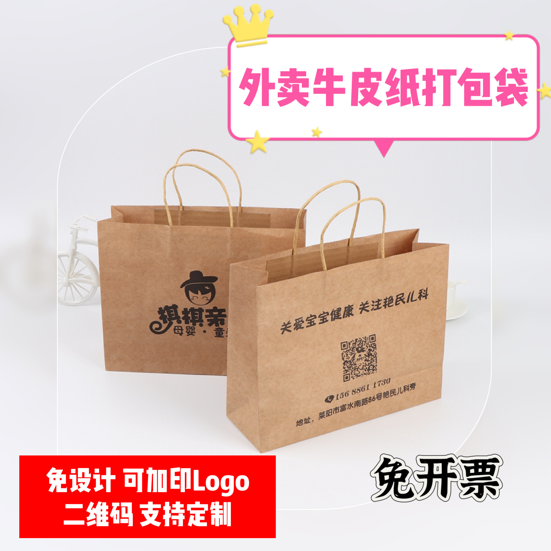 加厚牛皮纸袋礼品袋服装鞋店购物外卖奶茶烘培蛋糕手提袋手拎袋