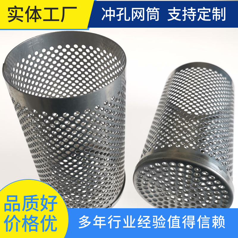 304不锈钢冲孔过滤筒圆孔过滤网管三通球阀过滤网筒