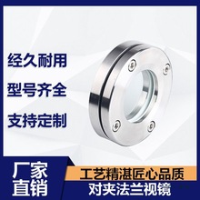 304/316L材质不锈钢法兰视镜 内六角人孔玻璃观察镜 碳钢视镜法兰