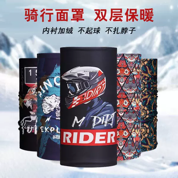 Men's Winter Fleece-lined Double-layer Warm Motorcycle Mask Autumn and Winter Ski Neck Protector Korean Sports Cycling Neck Sleeve Women