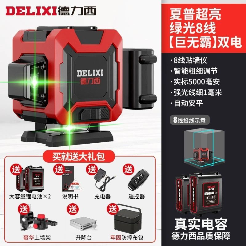 [빅맥] 슈퍼 브라이트 그린라이트 8선 듀얼 배터리