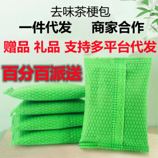 Tea stem small bag, one-piece delivery, need to sign for gifts, merchants send small gifts, cooperation, physical delivery, fast delivery
