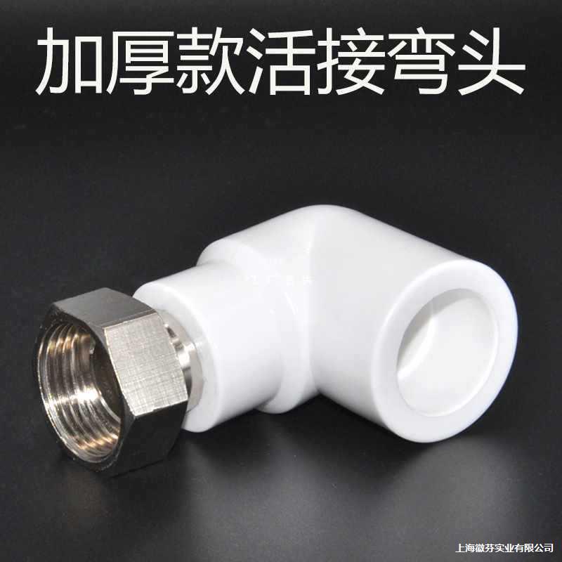 ✅加厚 热水器PPRR活接 活直接弯头三通水管接头配件管件4分A