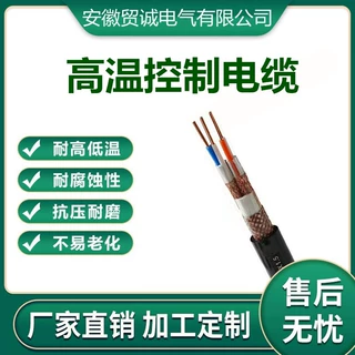 ZR-KFFRP高温控制电缆聚氯乙烯护套氟塑料绝缘