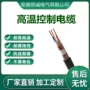 控制绝缘高温zr-kffrp护套