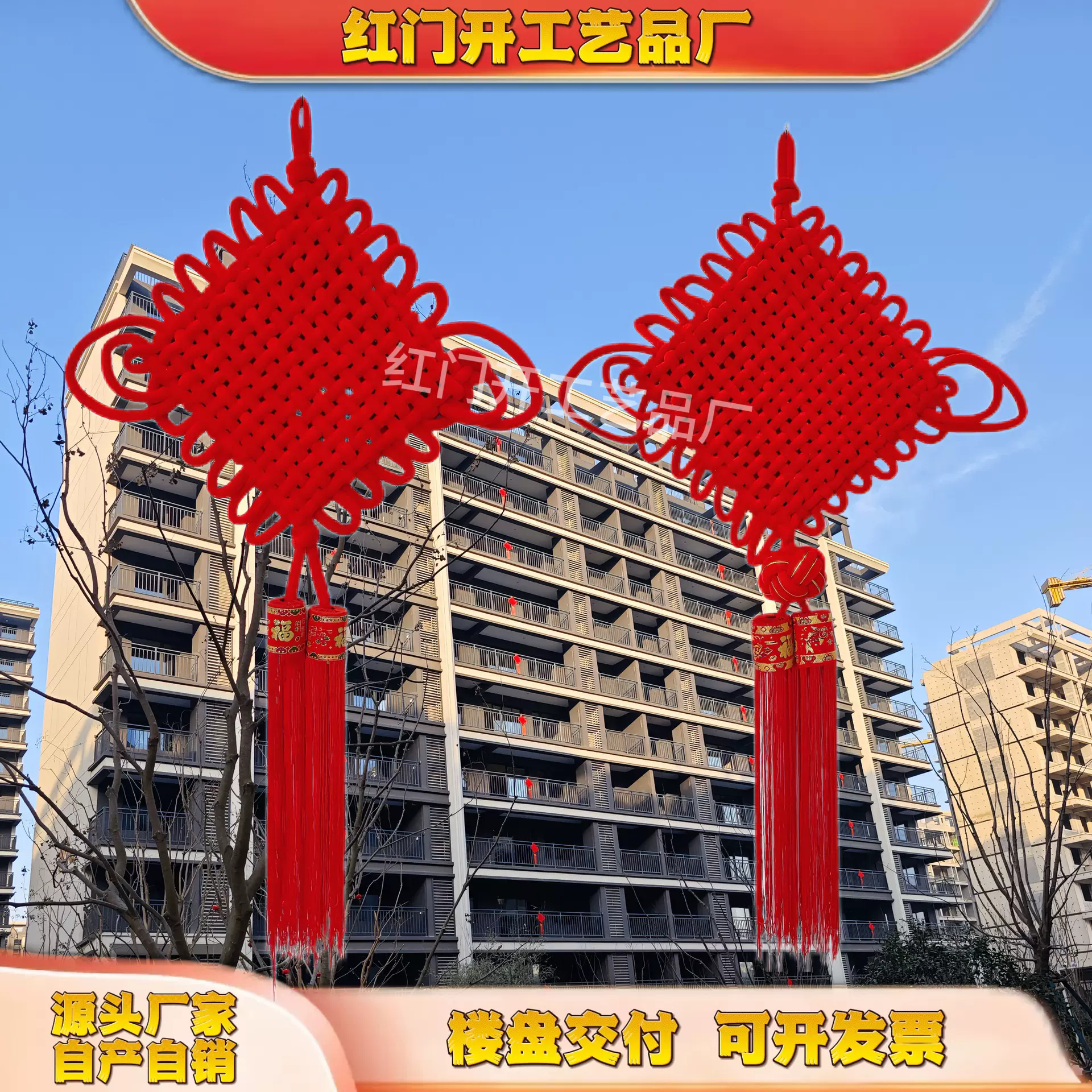 中国结楼盘交付挂件厂家直供手工红色绒布中国结开业乔迁装饰挂件