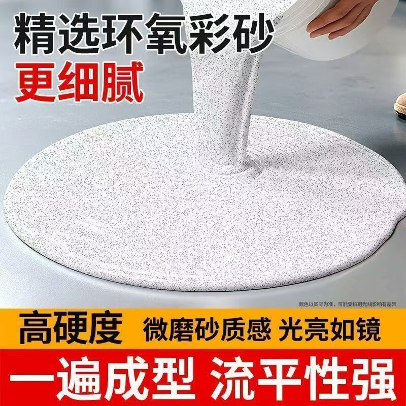 环氧彩砂自流平水泥地面地坪漆室内外家用耐磨防滑纯天然仿大理石