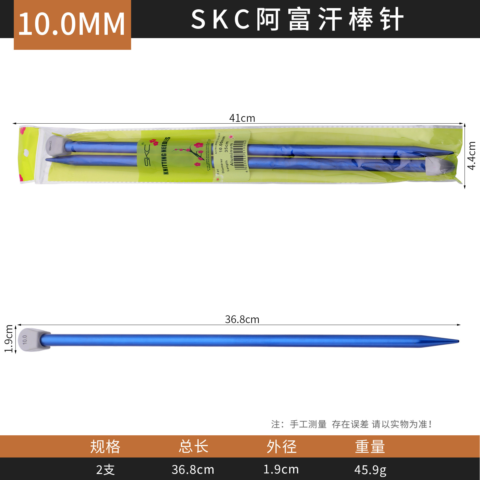 SKC Afganistán alúmina suéter aguja palo aguja tejer herramienta traje bufanda zapatos y calcetines material de tejer