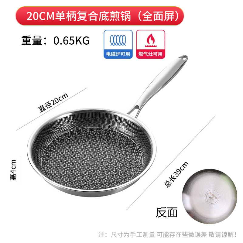 대외 무역 단면 프라이팬 20CM 뚜껑 없음