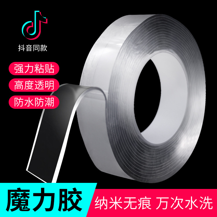 Transfronteriza nano adhesivo de doble cara de alta viscosidad fuerte adhesivo de alta costura lavable transparente cinta acrílica manicura