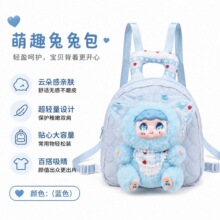 新款卡通毛绒兔双肩包短耳 萌系可拆卸玩具包包儿童礼物卡通背包