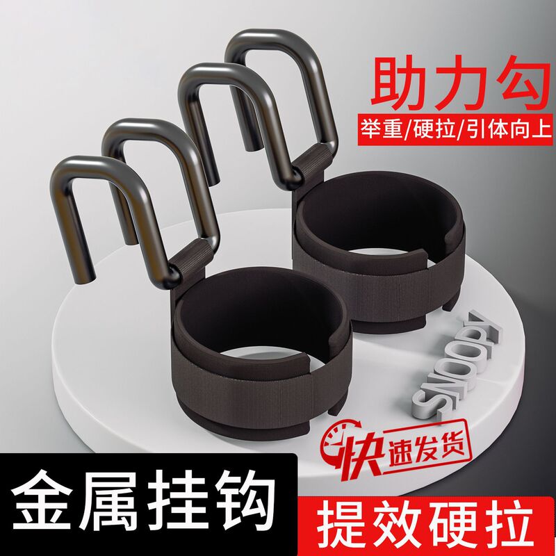 单杠引体向上助力勾引体向上护腕拉力带单双杠辅助保护防脱手批发|undefined