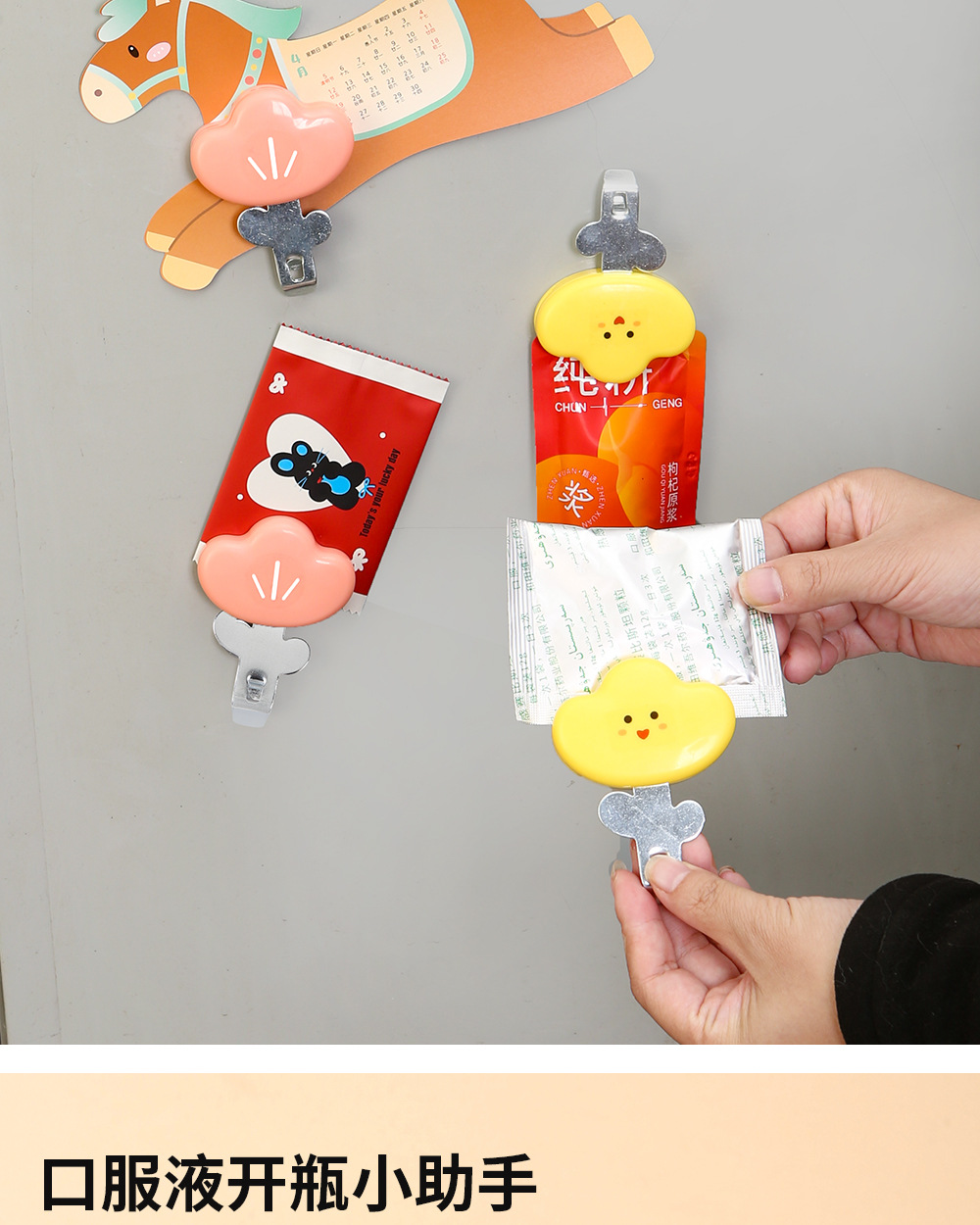 口服液开瓶器_17