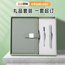 商务礼品套装定制A5笔记本签字笔激光定制logo简约办公室文具礼品
