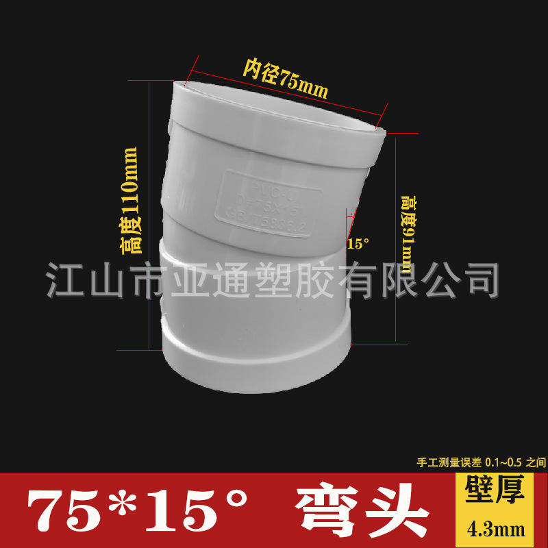 Pvc微偏エルボ偏位小曲げ50-160全規格小角度排水継手部品微曲げ部品|undefined