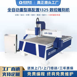 1325木工雕刻机数控全自动高精度亚克力木门广告浮雕精雕机切割机