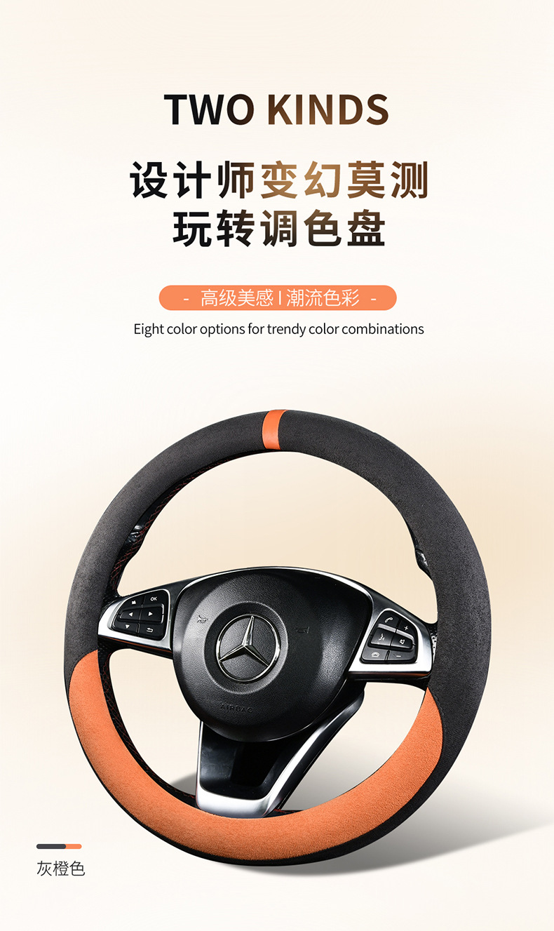 25 New Steering Wheel Covers for All Seasons, Suede Leather Handlebar Covers, Non-Slip, Sweat-Absorbent Protective Covers, Suede Velvet, Breathable and Wear-Resistant