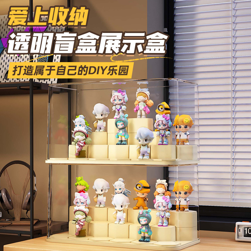 盲盒展示架亚克力透明防尘手办积木展示柜大号泡泡玛特适用展示盒|undefined