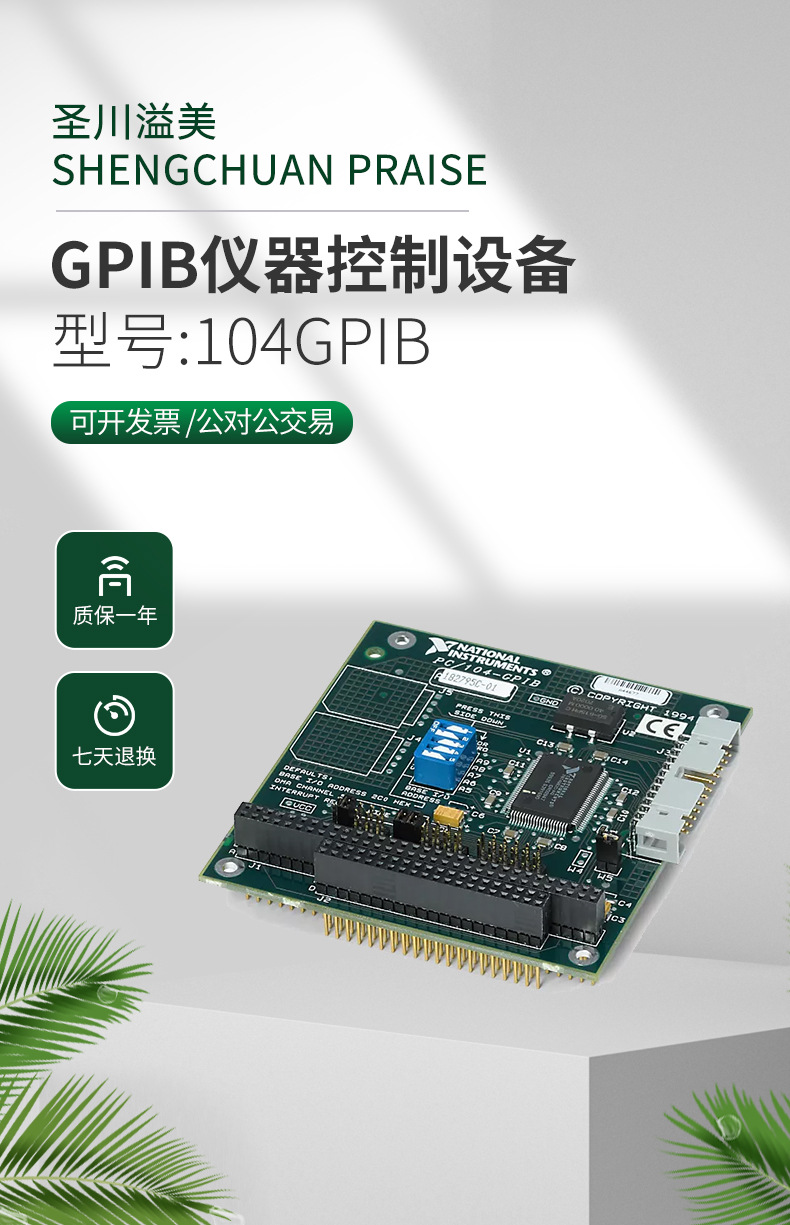 PXI 控制器PXIe8861/PXIe8880/PXIe8881阿里巴巴