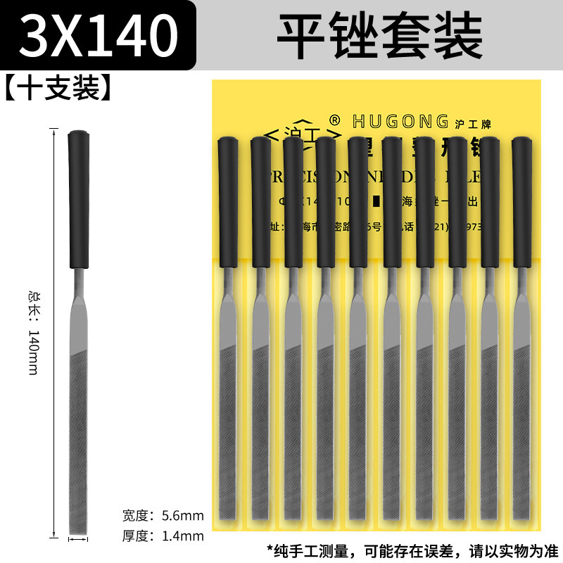 上海工什錦やすりセット小型整型手やすり磨き鋼挫折刀140半円三角角平揉み180間違い|undefined