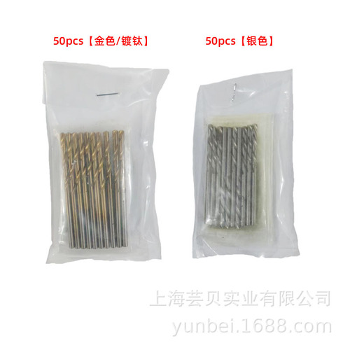 50pcs titanium-plated twist drill set high-speed steel straight handle micro opening twist drill 1-3mm electric drill drilling bit