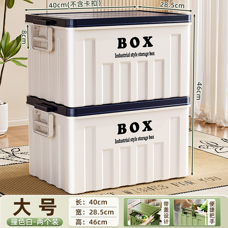 友耐收纳箱家用塑料大容量衣服整理箱客厅零食玩具杂物收纳整理|undefined