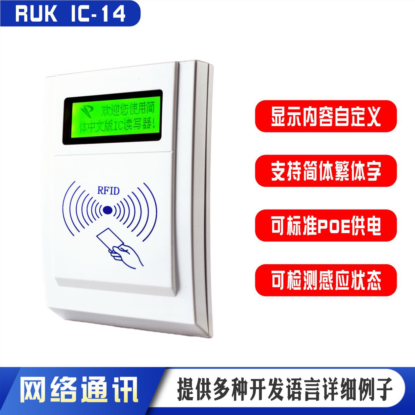 带液显HTTP高频RFID网络IC读卡器TCPIP发卡器NFC打卡机MQTT刷卡器
