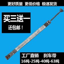 冲床配件 山东淄博16吨冲床刹车带  安徽25吨40T63吨冲床刹车皮带