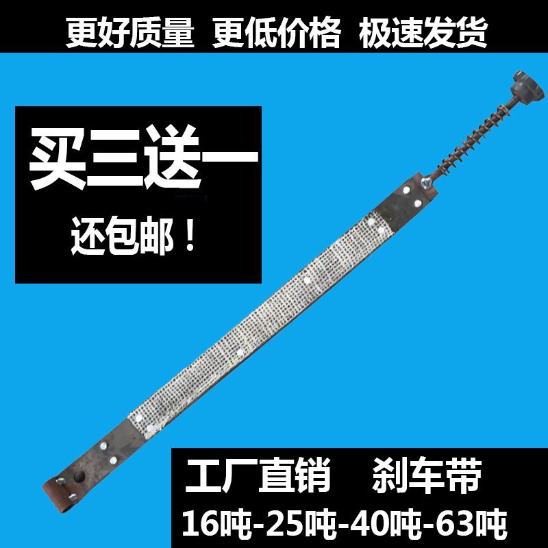 冲床配件 山东淄博16吨冲床刹车带  安徽25吨40T63吨冲床刹车皮带