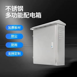 配电箱;配电柜;电动车配件