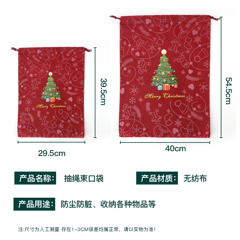 クロスボーダー2024クリスマスプレゼントギフトバッグ巾着ポケット防塵収納大容量巾着ポケット丈夫長持ち|undefined