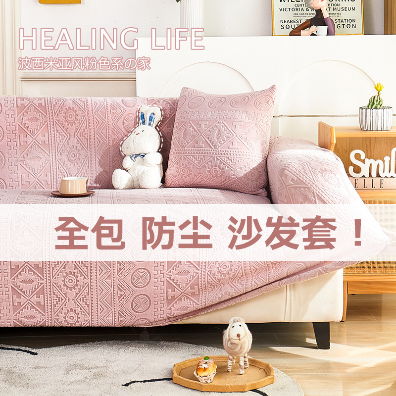 Cross-Border Bohemian Sofa Cover All-Inclusive Anti-Cat Scratch Four-Season Universal Sofa Cushion Dust-Proof Elastic Sofa Cover Cloth