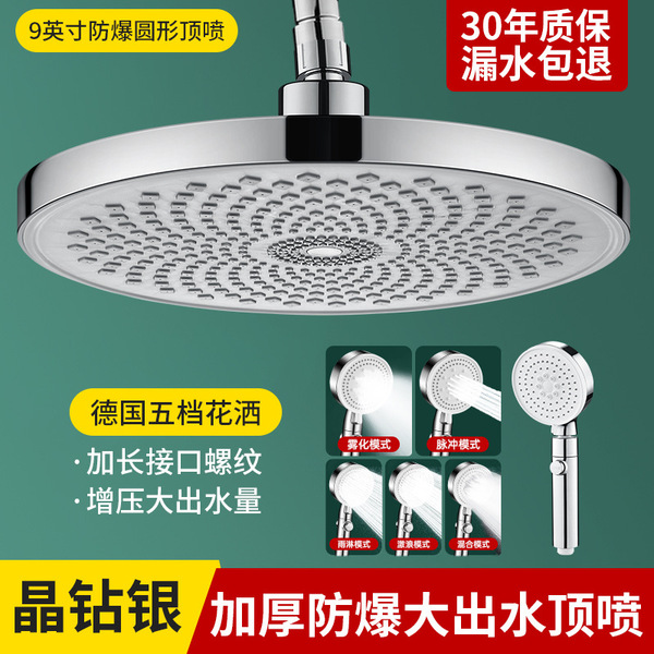 Shower big shower shower head Bathing the top spray rain cover home…