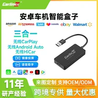 Три в одном беспроводной CarPlay android auto Huawei HiCar проводной к беспроводной коробке