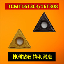 议价株洲内孔三角数控合金车刀片TCMT16T304/16T308-HM钢件不锈钢